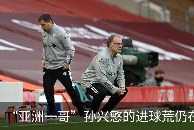 “亚洲一哥”孙兴慜的进球荒仍在延续，本届世界杯首战多次错失良机，6次射门颗粒无收