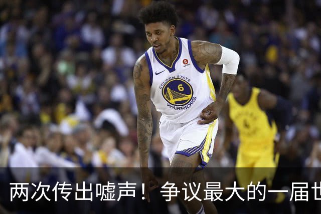 两次传出嘘声！争议最大的一届世界杯，特朗普颁奖仪式遭嘘