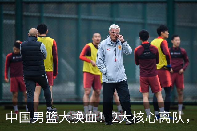 中国男篮大换血！2大核心离队，徐杰、张镇麟迎机遇有望扛旗