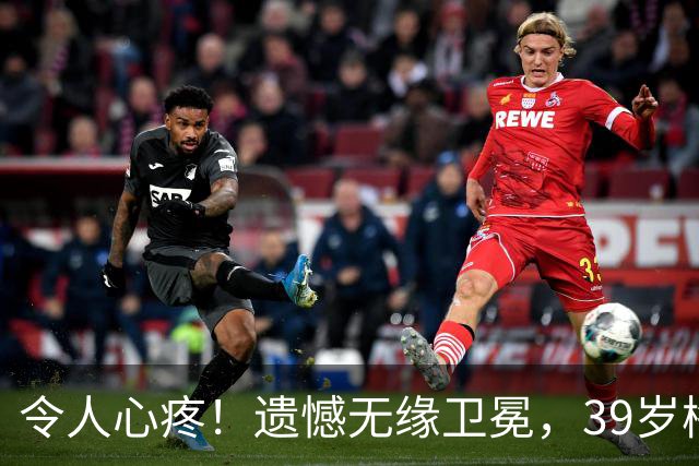 令人心疼！遗憾无缘卫冕，39岁梅西领取奖牌后泪洒赛场