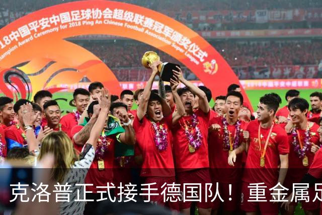 克洛普正式接手德国队！重金属足球来了，四后卫加边路进攻！