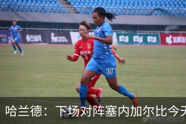 哈兰德：下场对阵塞内加尔比今天难十倍，我们必须提升状态