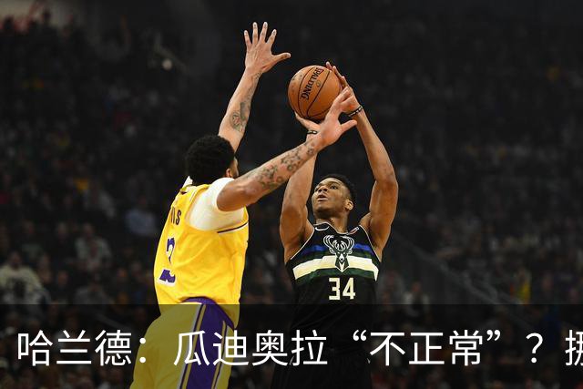 哈兰德：瓜迪奥拉“不正常”？挪威28年后重返世界杯，曼城魔法能带来奇迹吗