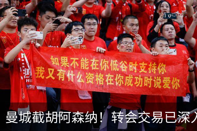 曼城截胡阿森纳！转会交易已深入，10.5亿元敲定埃利奥特・安德森
