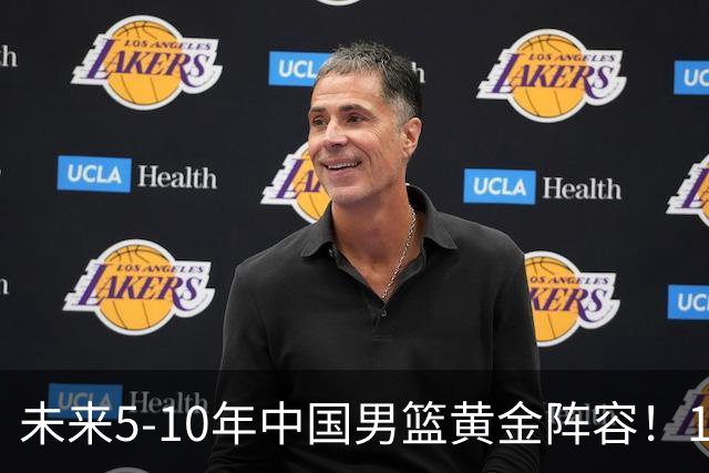 未来5-10年中国男篮黄金阵容！16大新星，碾压亚洲、冲刺世界八强