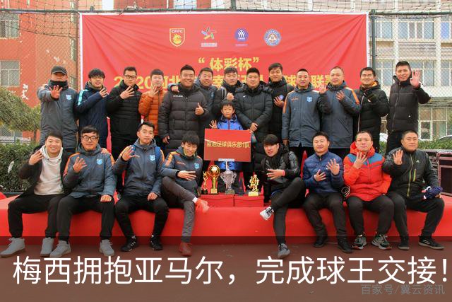梅西拥抱亚马尔，完成球王交接！后者接连击败C罗梅西并夺冠！