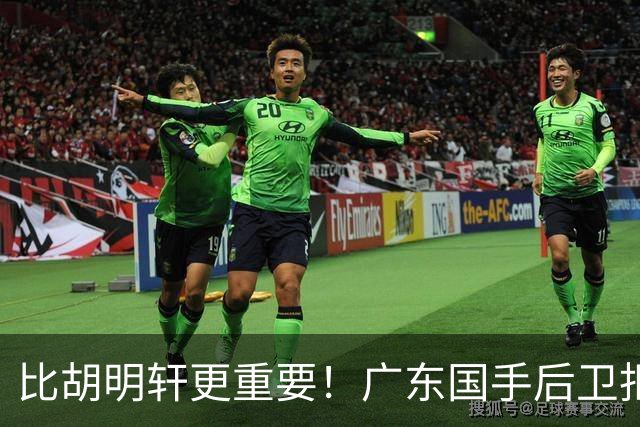 比胡明轩更重要！广东国手后卫拒绝被挖走，这可是宏远第一领军者