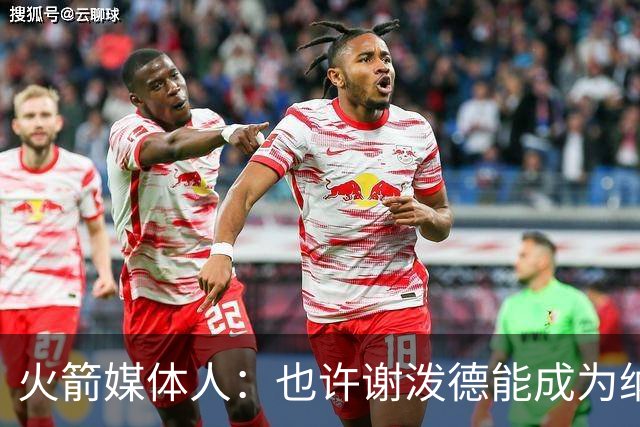 火箭媒体人：也许谢泼德能成为纳什 但在乌度卡手下永无出头之日