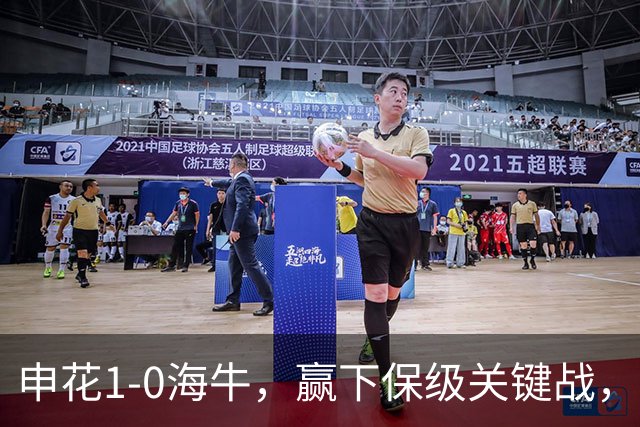 申花1-0海牛，赢下保级关键战，球员评分：1人完美，2人优秀，国脚不及格