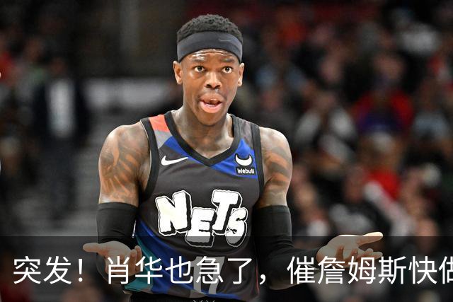 突发！肖华也急了，催詹姆斯快做决定，老詹或再打2年......