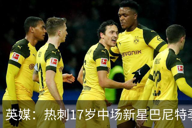 英媒：热刺17岁中场新星巴尼特季前赛惊艳，入澳洲巡回赛名单