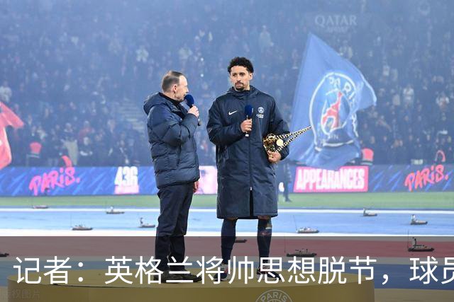 记者：英格兰将帅思想脱节，球员们都庆幸出局的锅都让图赫尔背了