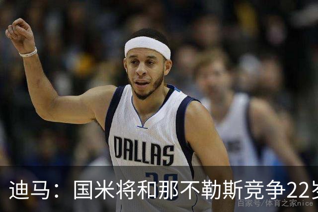 迪马：国米将和那不勒斯竞争22岁右翼卫哈莱利 圣吉罗斯要2500万