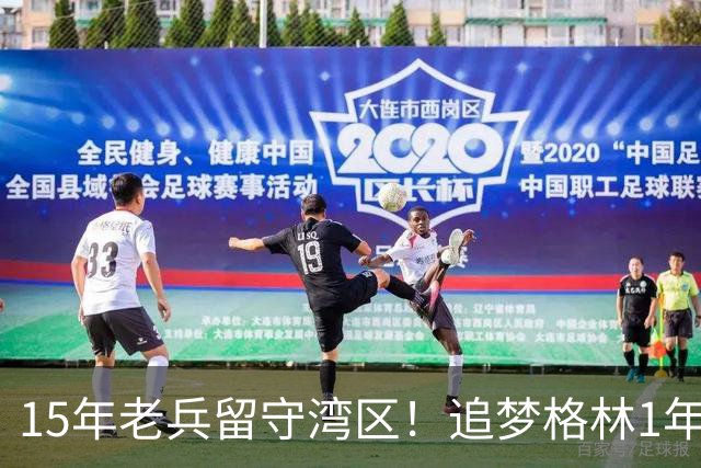 15年老兵留守湾区！追梦格林1年2770万续约勇士，继续冲击第五冠