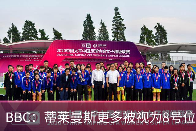 BBC：蒂莱曼斯更多被视为8号位球员，曼联仍在寻找合适的后腰