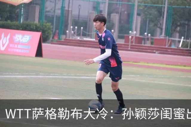 WTT萨格勒布大冷：孙颖莎闺蜜出局！覃予萱1-3输早田，国乒女单仅存3人！